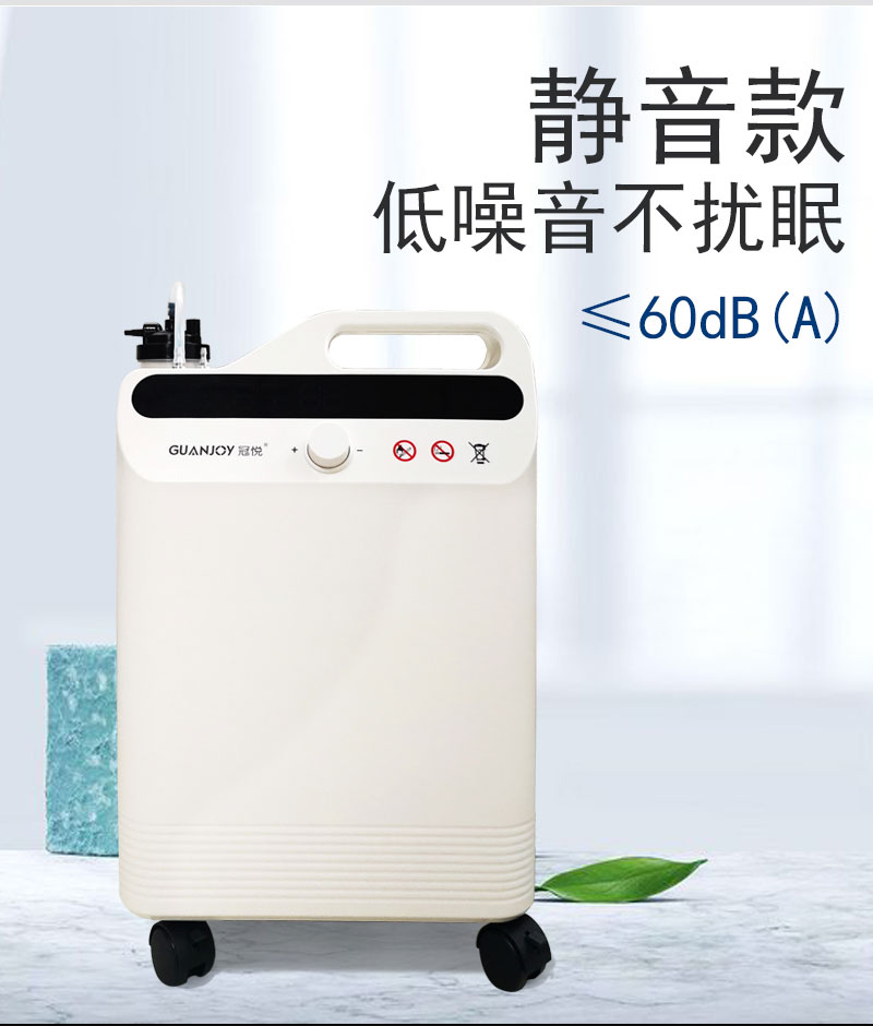 家庭保健型制氧機冠悅制氧機怎么樣？