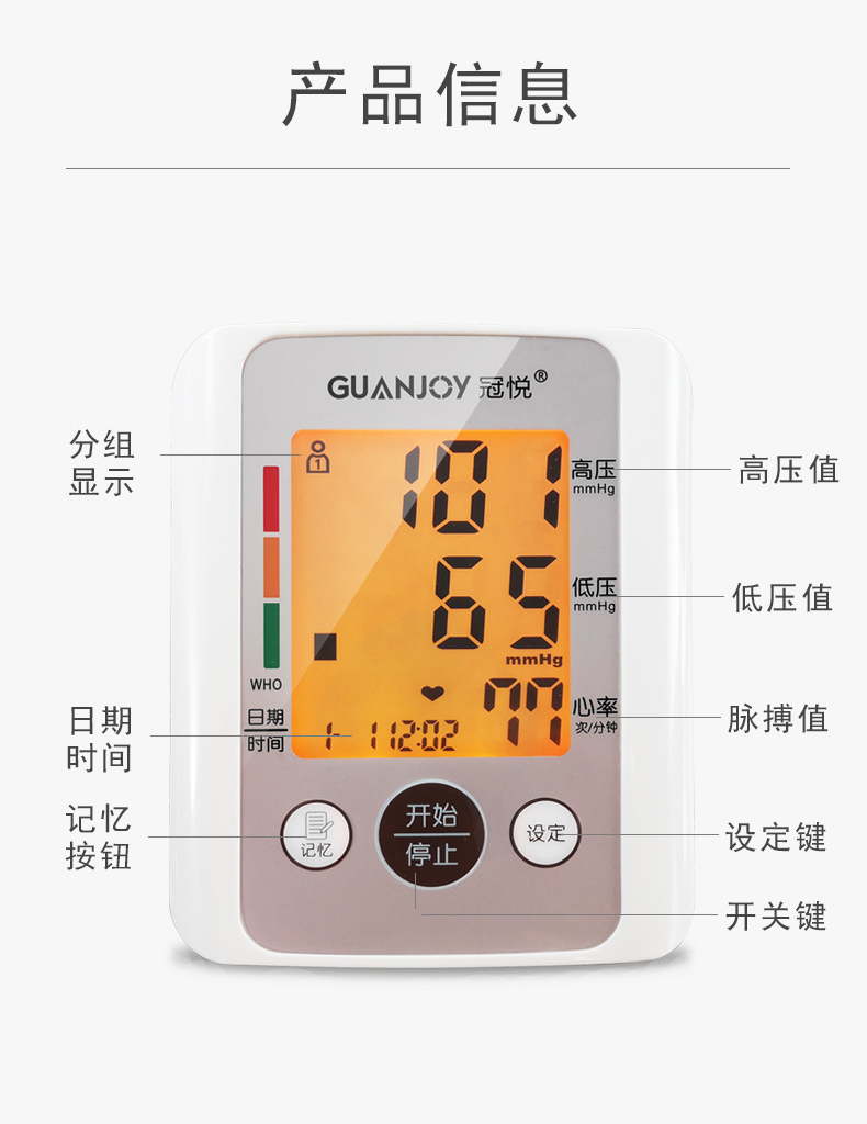 血壓計詳情頁(yè)_08.jpg