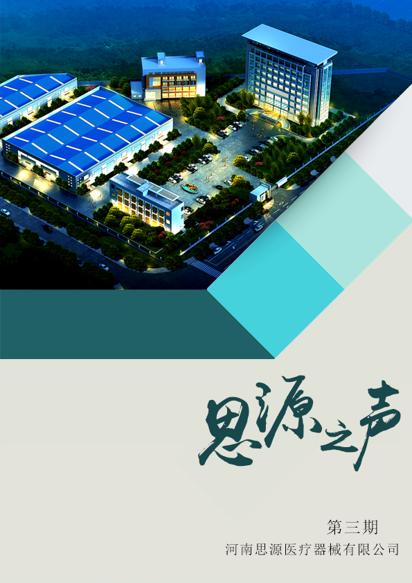 路在腳下，堅定向前