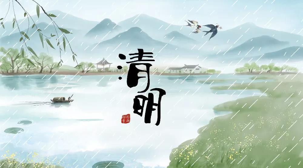 古詩(shī)中的清明習俗！