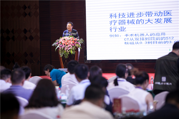 醫療器械行業(yè)發(fā)展高層論壇