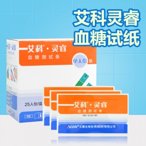 血糖測試條怎么使用？