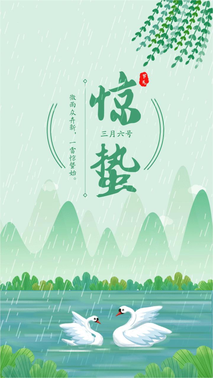 驚蟄扶陽(yáng)，百病跑