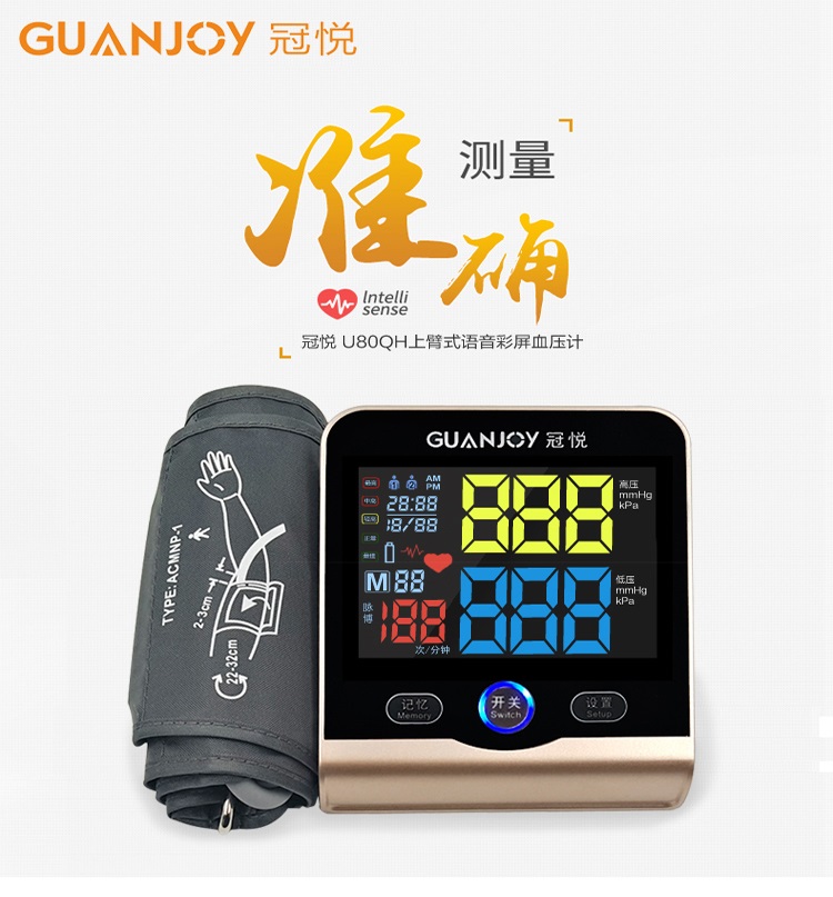 測量血壓時(shí)有很多小細節會(huì )影響測量的準確性