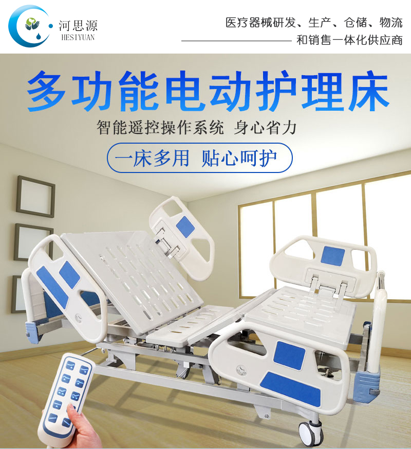 醫用護理床人性化設計理念_思源醫療器械網(wǎng)