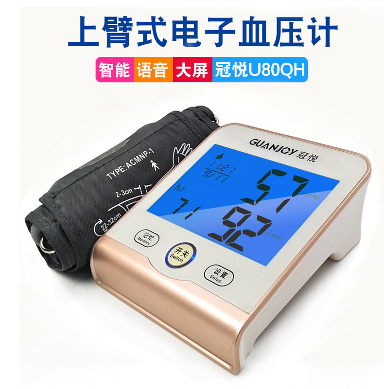 思源醫療-臂式血壓計！