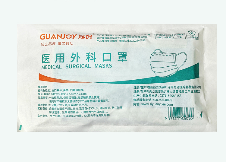 冠悅醫用外科口罩上線(xiàn)，歡迎訂購