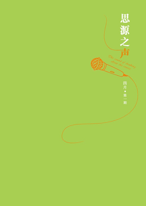 改變思維，超越自我！