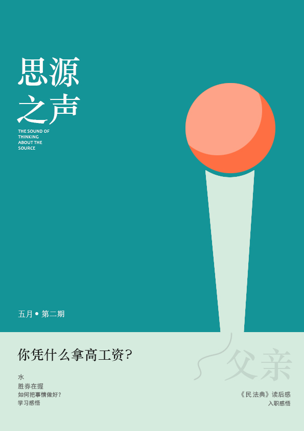 淺談入職半年感悟！