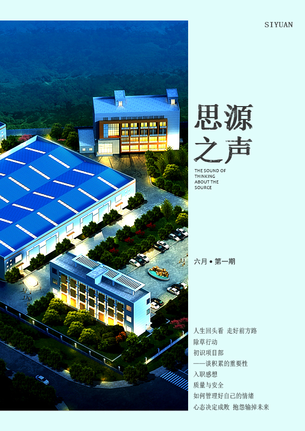 心態(tài)決定成敗，抱怨輸掉未來(lái)！