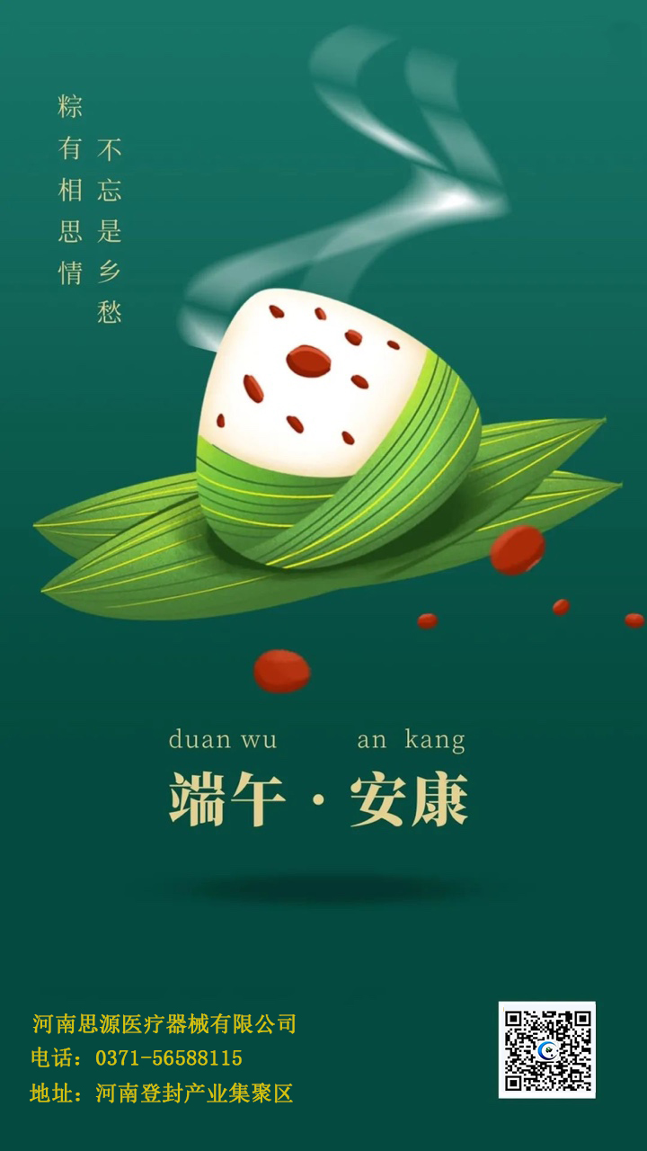 吃粽子還有講究？