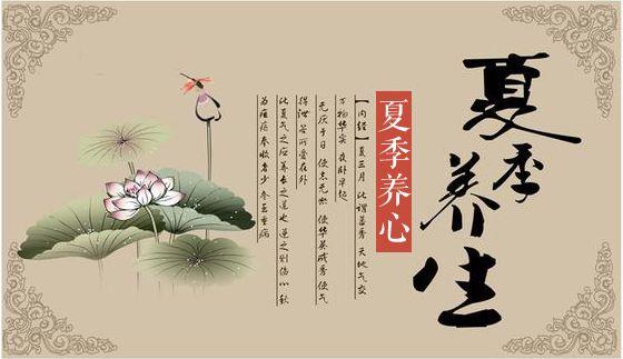 夏季養生有哪些方面需要注意的？