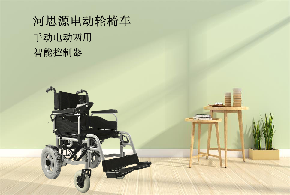 電動(dòng)輪椅該如何選擇？