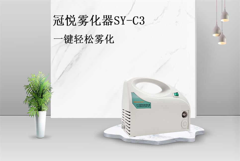 醫用霧化器的使用方法和視頻！