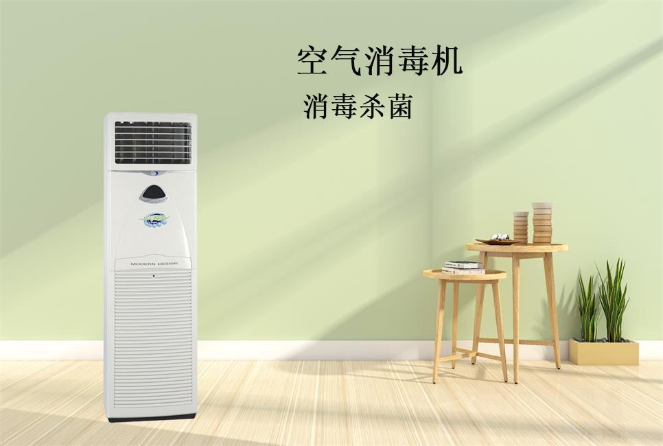 思源醫療：醫用空氣消毒機！