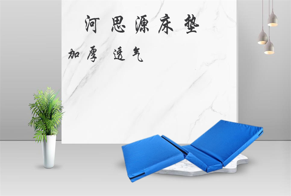 醫療器械廠(chǎng)家：乳膠床墊與棕櫚床墊的利弊！