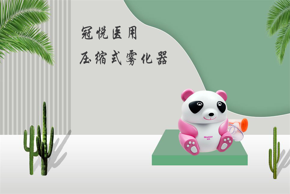 兒童霧化器該如何選擇？