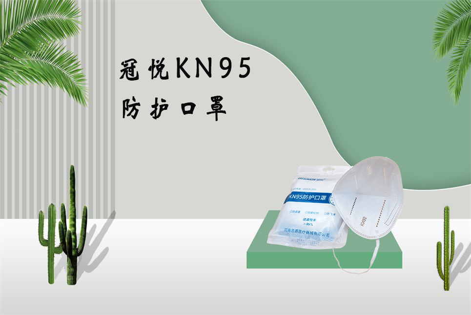 醫療器械網(wǎng)：長(cháng)期戴口罩會(huì )出現這些問(wèn)題，你需要注意！