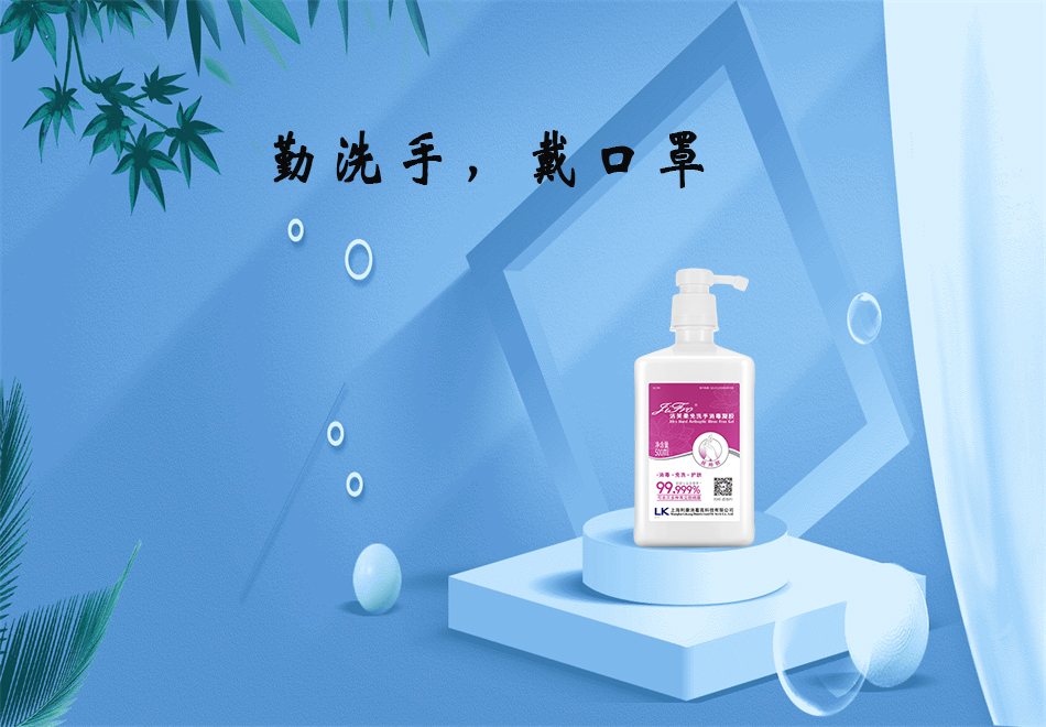 醫療器械廠(chǎng)家：84消毒液和免洗手消毒凝膠的使用方法！