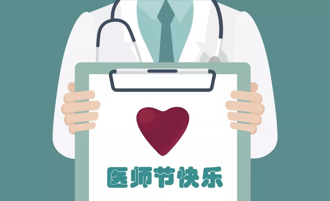 中國醫師節：以凡人之軀，護佑生命！
