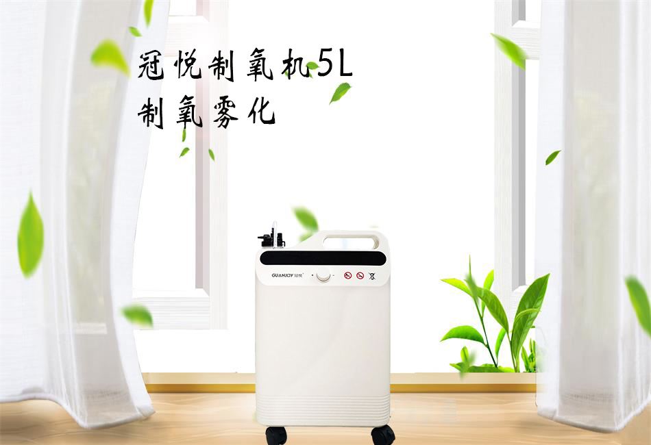 醫用制氧機和家用制氧機的區別！