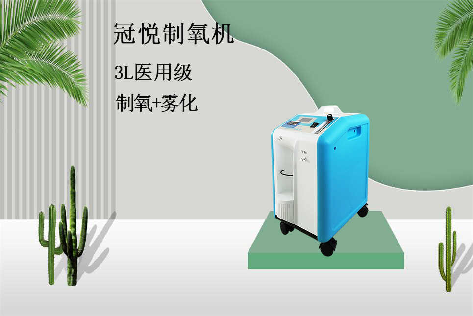 醫療器械網(wǎng)：不同規格制氧機適合人群！
