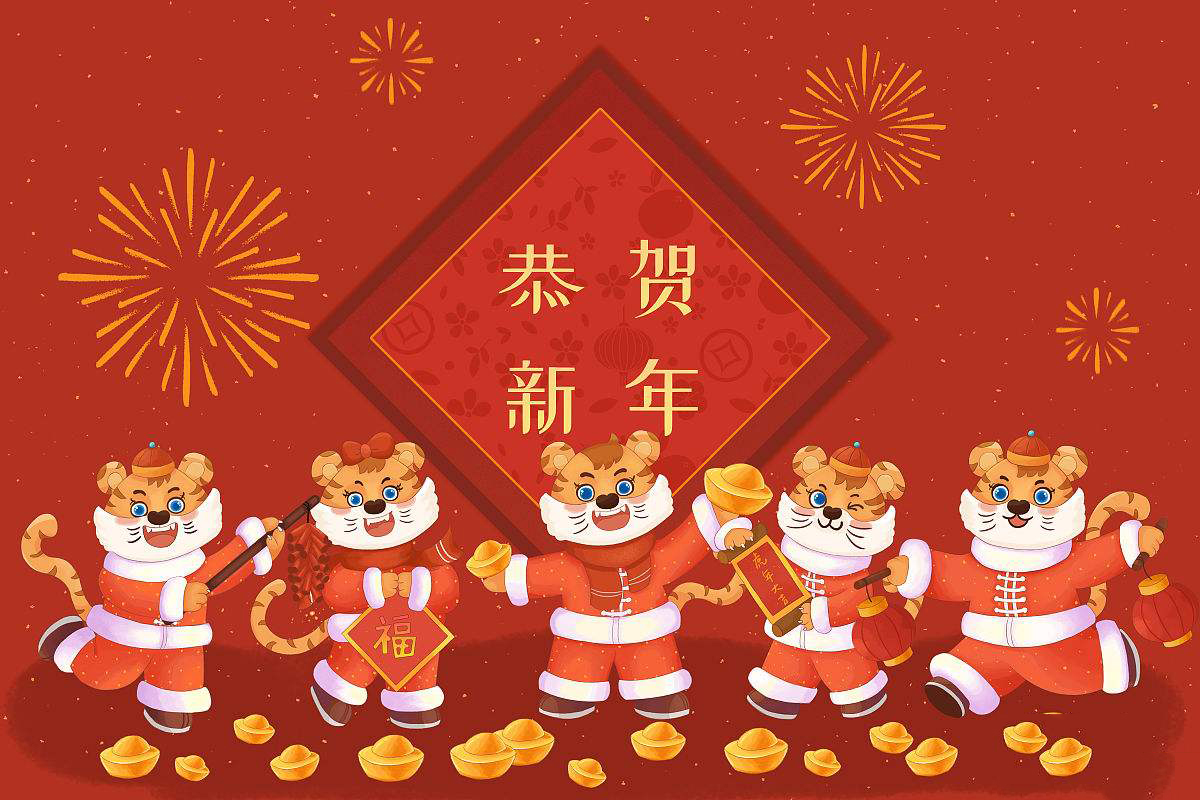 思源醫療恭祝大家虎年大吉！