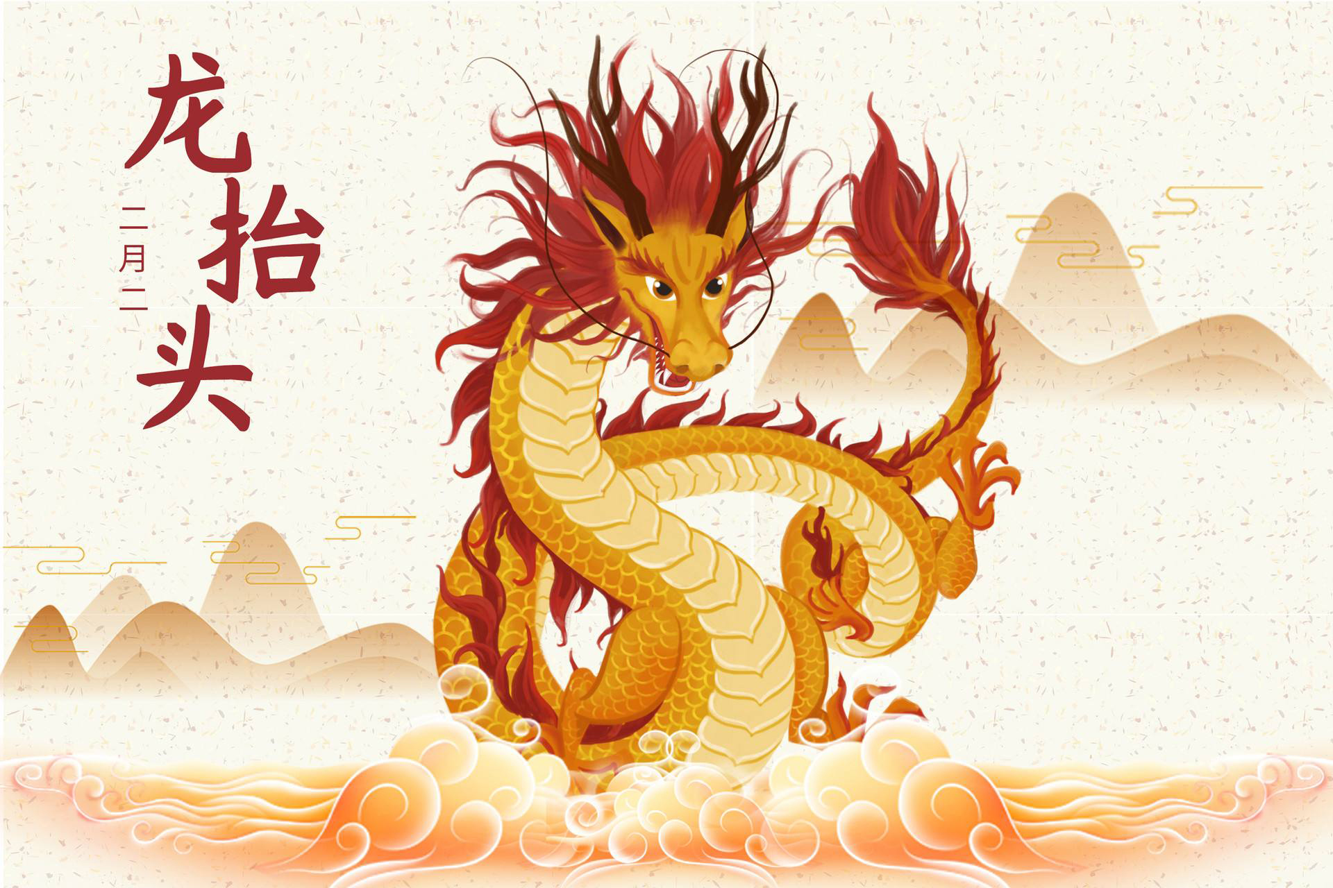 二月二龍抬頭，春風(fēng)鼓帆爭上游