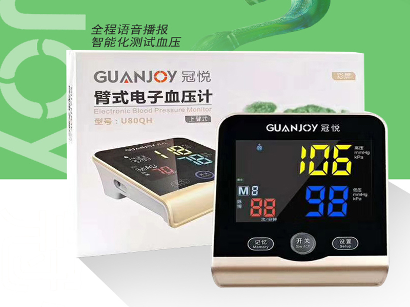 家用血壓計，怎么測量才準確？