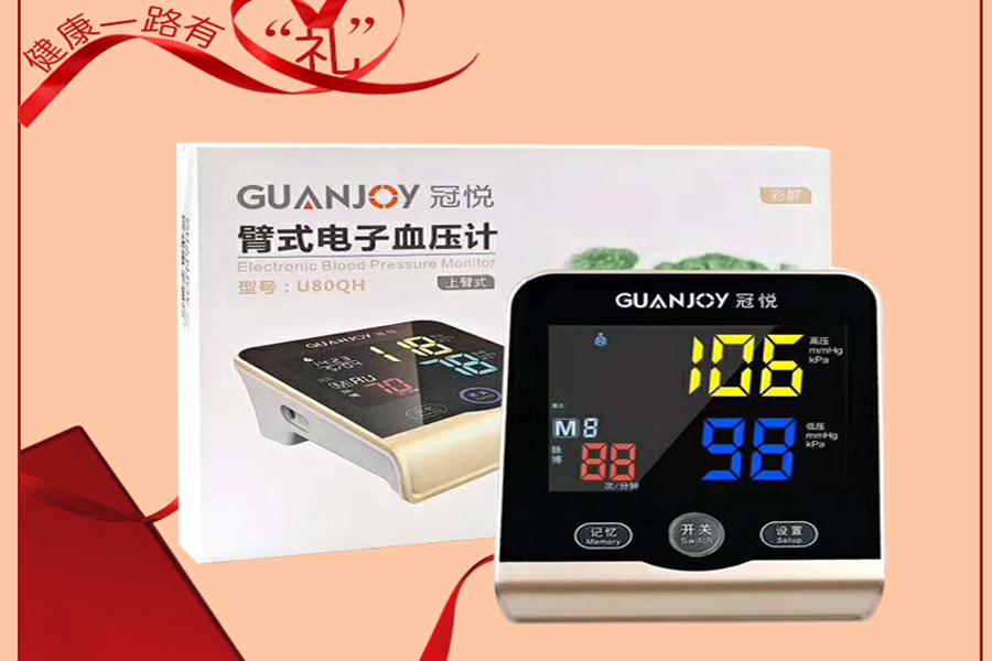 冠悅電子血壓計如何使用，正確測量？