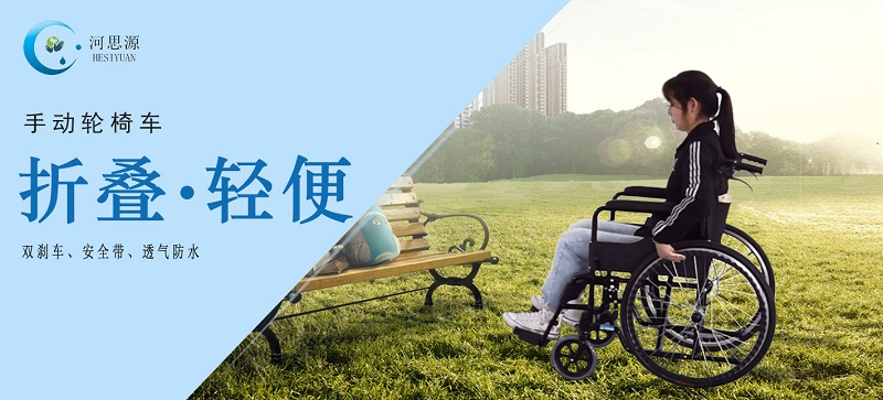 手動(dòng)輪椅如何使用、注意事項詳解