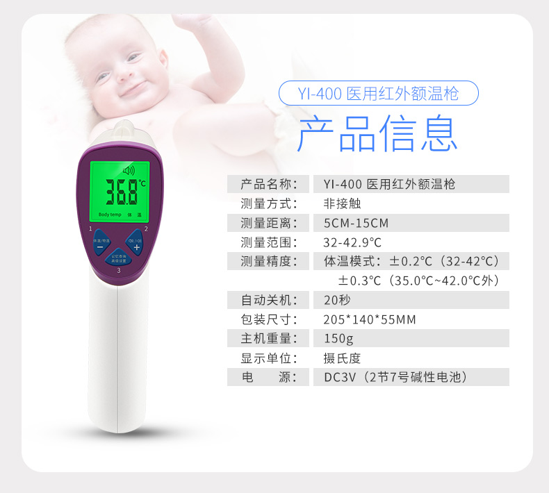 ?紅外額溫槍量哪里準確？