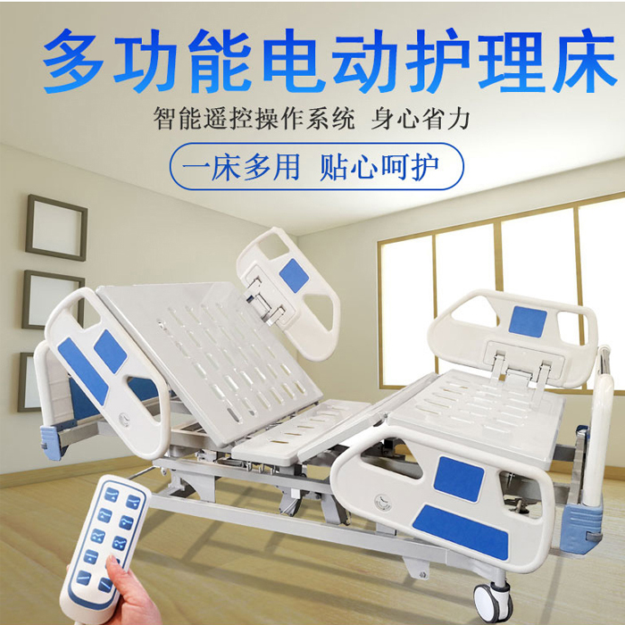購買(mǎi)多功能護理床中曲和全曲有什么注意事項？