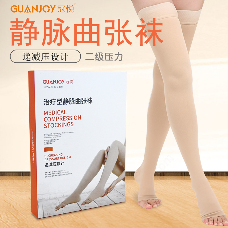 醫用彈力襪應該什么時(shí)間穿？