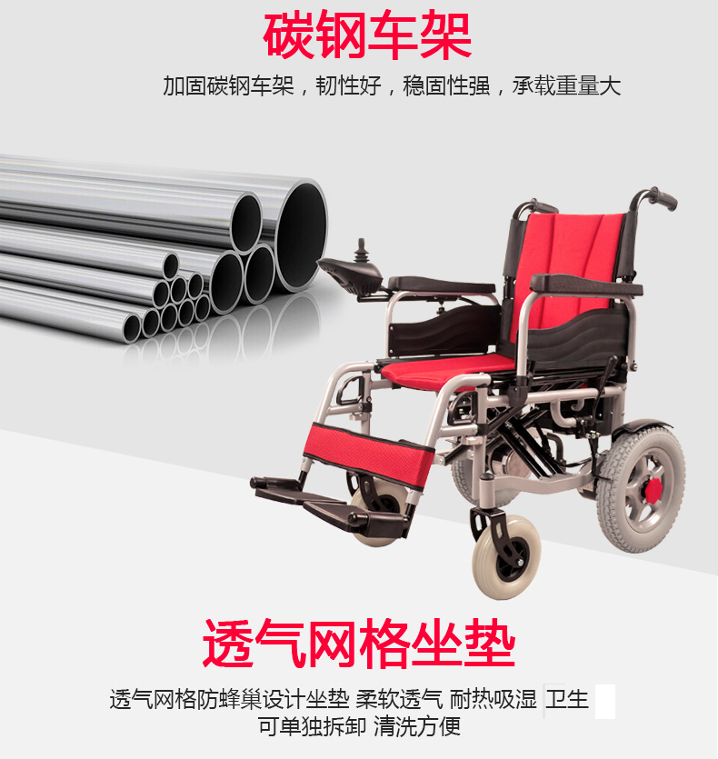 選擇電動(dòng)輪椅時(shí)一定要看的參數