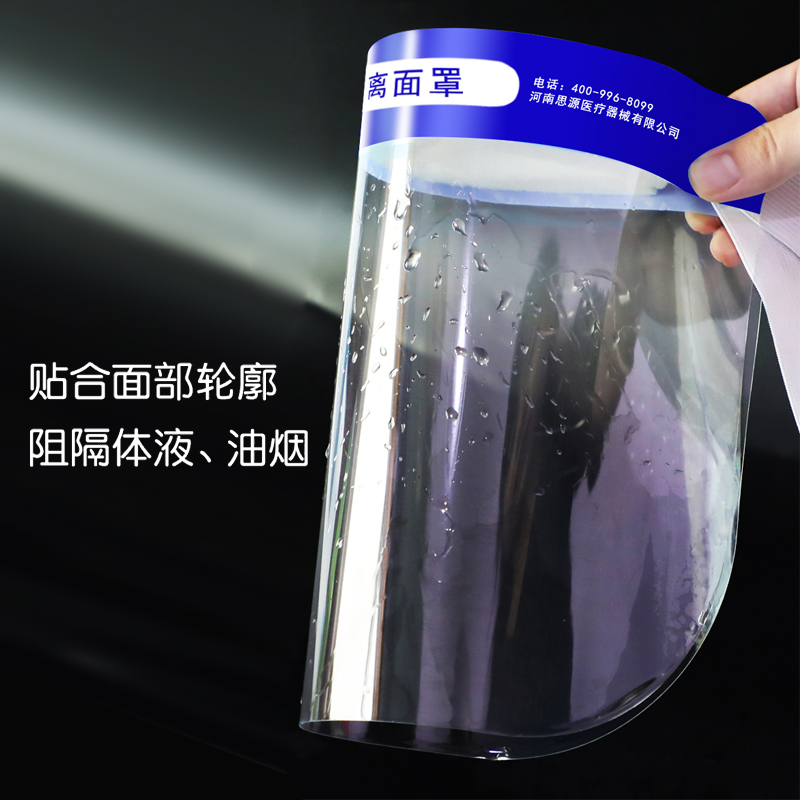 醫用隔離面罩在佩戴時(shí)，有什么注意事項呢？