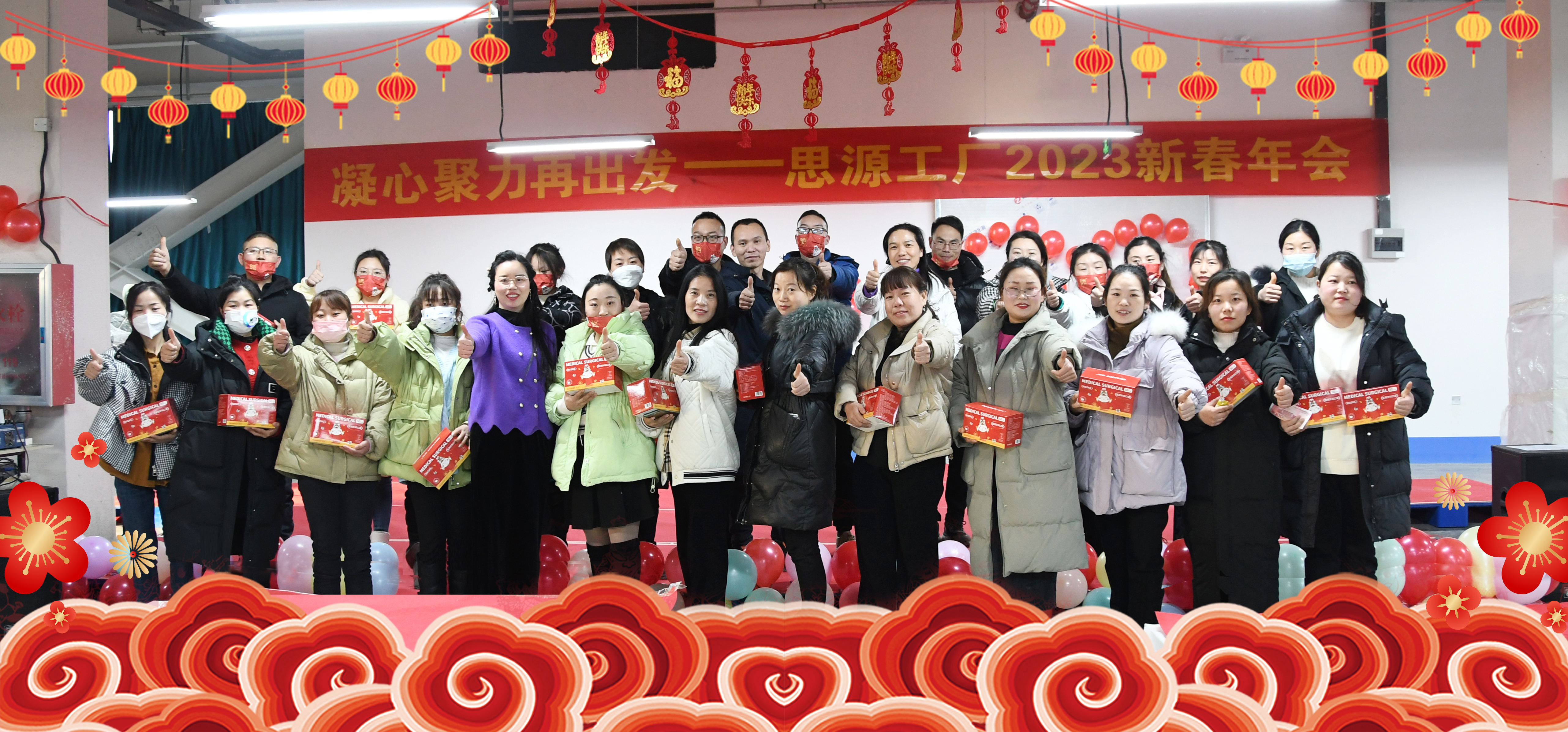 祝全體員工，2023年新春大吉，萬(wàn)事如意！