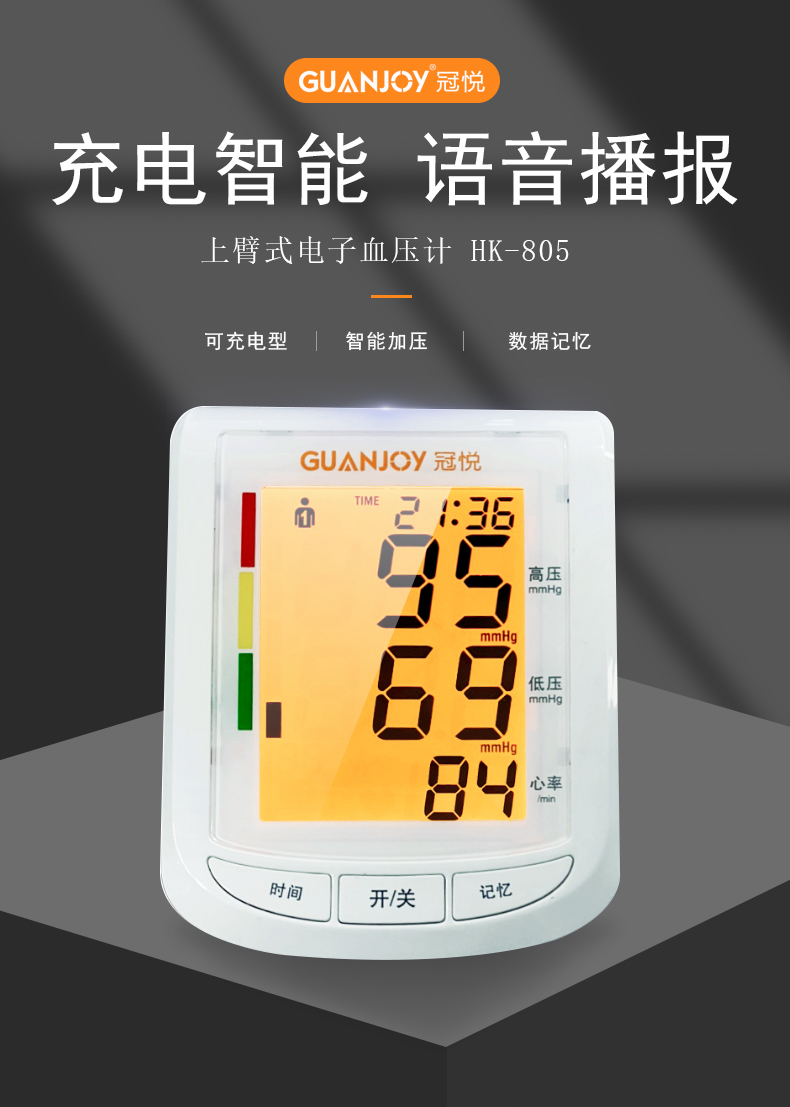 如何正確在家使用上臂式血壓計測量血壓呢？