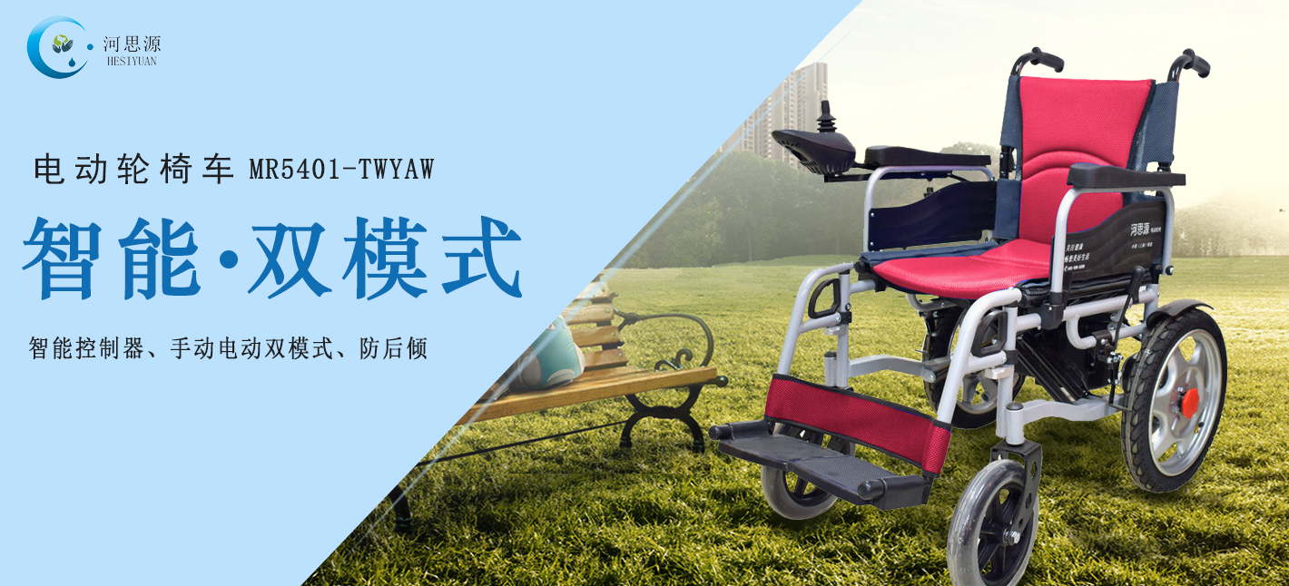 家用電動(dòng)輪椅車(chē)如何選購？