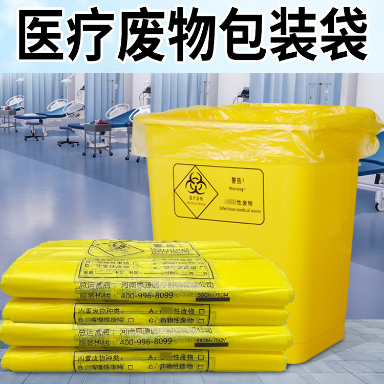 醫療垃圾袋與普通垃圾袋有什么區別？