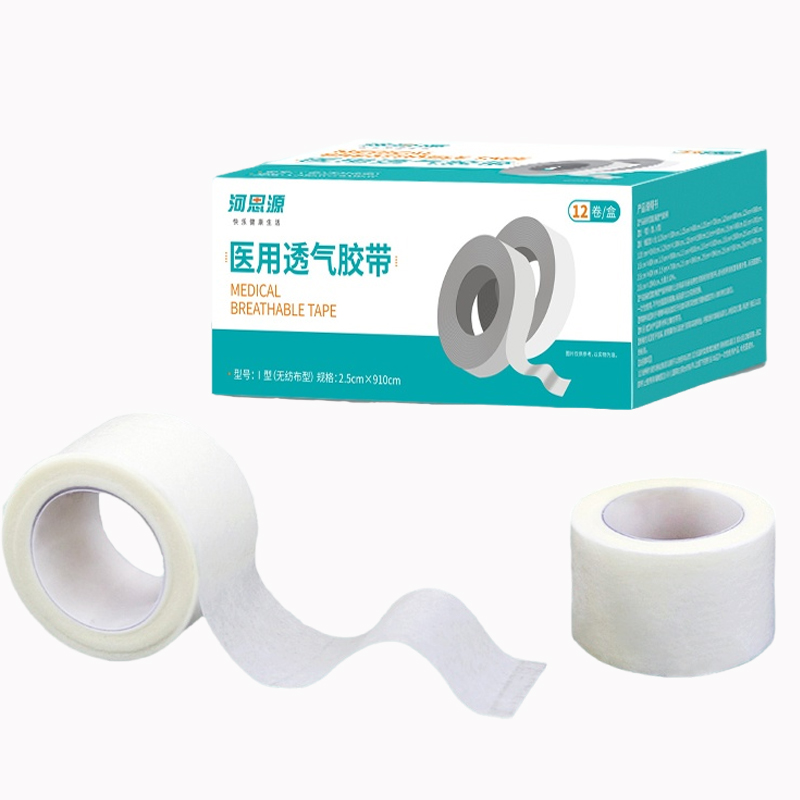 河思源醫用透氣膠帶I型  （無(wú)紡布型）
