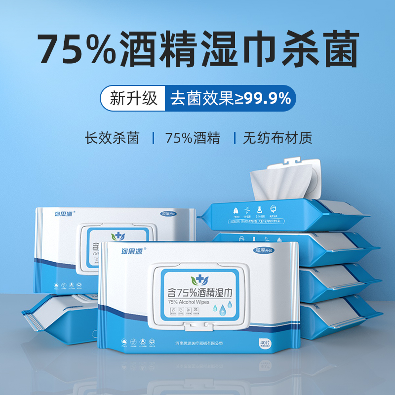 醫用消毒濕巾有什么作用？